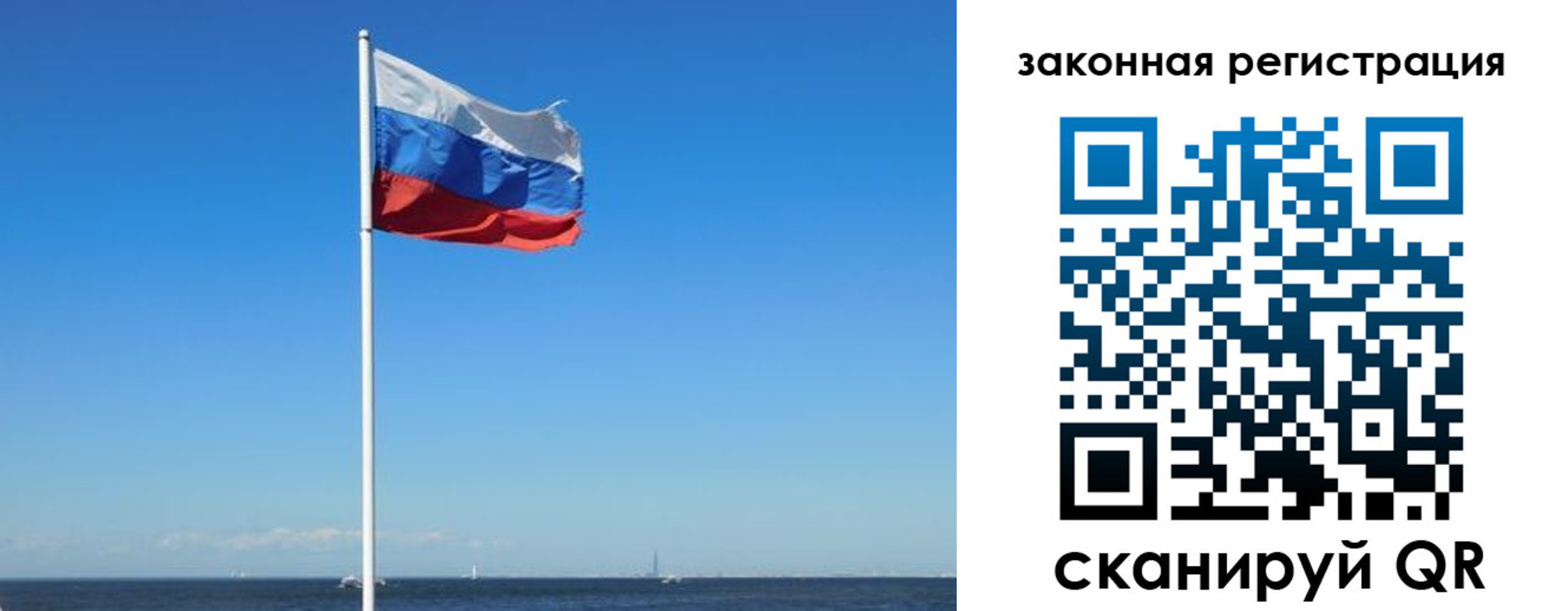 купить прописку в Саках