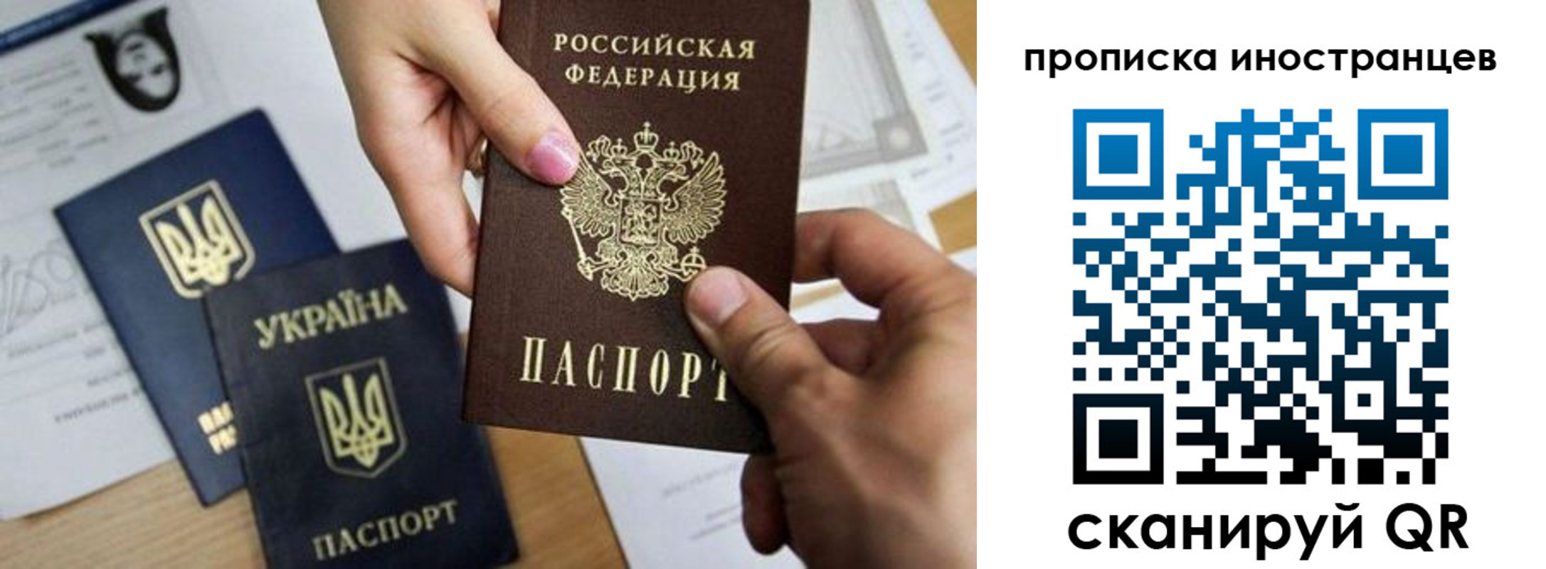 регистрация в Саках