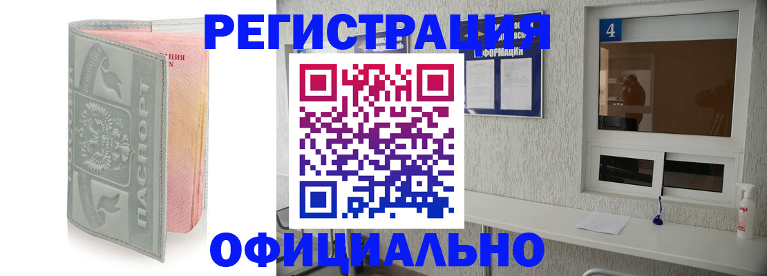 прописка иностранных граждан в Саках