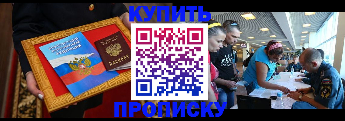 временная регистрация госуслуги в Саках